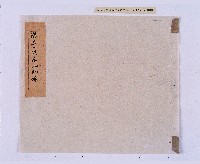 藏品(嘉慶二十三年（1818）及之前岸裡社潘敦家族系譜及祭祖物料相關記錄)的圖片